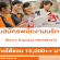 Kerry Express รับสมัครพนักงานบริการ หลายสาขา