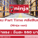 งาน Part Time คลังสินค้า Ninja van (วันละ 550 บาท)