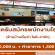 รับสมัครพนักงานโรตี-ชาชัก ร้านบ้านติ่มซำ