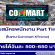 รับสมัคร Part Time ในงาน Commart XTreme (วันละ 500-650 บาท)