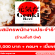 รับสมัครพนักงานประจำร้านเก็งกิ บีฟ (Genki Beef)