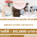 รับสมัครพนักงานประจำคลินิก MEGA CLINIC