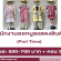 งาน Part Time ออกบูธแสดงสินค้า (วันละ 500-700 บาท + คอม 3%)