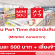 MINISO รับสมัครพนักงาน Part Time ตรวจนับสินค้า (ช่วง มี.ค. 64)