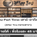 งาน Part Time เสาร์-อาทิตย์ ร้าน After You หลายสาขา