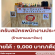 รับสมัครพนักงานประจำ ร้านชานมมาจิเมะ