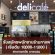 รับสมัครพนักงานร้านเครื่องดื่ม Deli Cafe