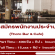 รับสมัครพนักงานประจำบาร์ There Bar & Cafe