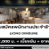 รับสมัครพนักงานประจำร้าน JONG DIMSUM