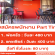 รับสมัครพนักงาน Part Time ร้าน Maojaad Cafe