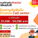 ฟินประกันรถ รับสมัครพนักงาน Call Center จำนวนมาก