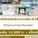 รับสมัครพนักงานประจำร้าน Cheesy Fried Snacks