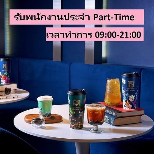 รับสมัครพนักงานร้าน THESIS CHONBURI