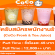 งาน Part Time – Full Time ร้าน CoCo Fresh & Tea Juice