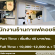 งาน Part Time – Full Time ร้านกาแฟดอยช้าง