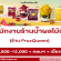 รับสมัครพนักงานประจำร้าน Fruz Queen