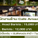 รับสมัครพนักงานประจำร้าน Cafe Amazon