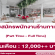 งาน Part Time – Full Time ร้าน Hi-P Coffee House