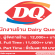 งาน Part Time – Full Time ร้านไอศครีม Dairy Queen