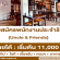 รับสมัครพนักงานร้านอาหารอังเคิล