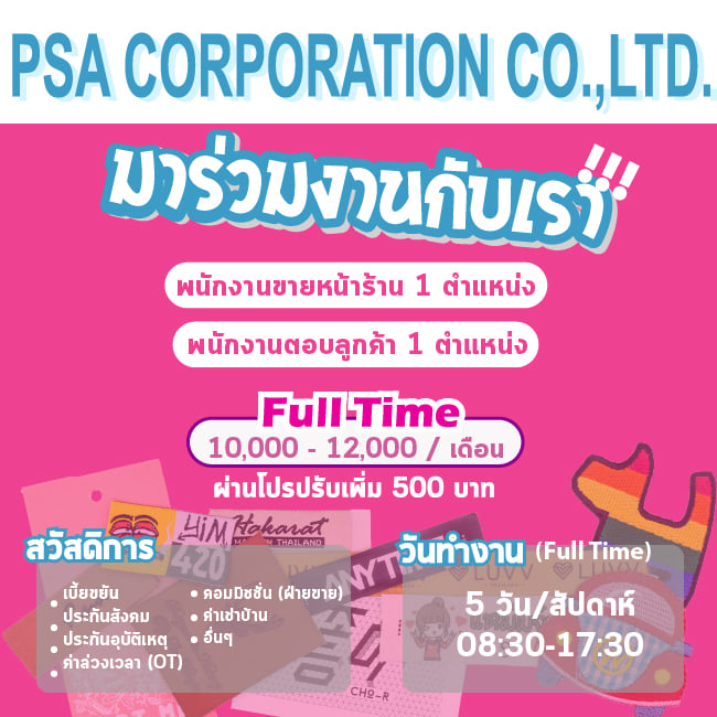 รับสมัครพนักงานขาย / พนักงานตอบลูกค้า รับสมัครพนักงานขาย / พนักงานตอบลูกค้า