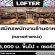 รับสมัครพนักงานร้านอาหาร Lofter