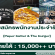 งาน Part Time – Full Time ร้าน PaperButter & The Burger