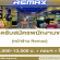 รับสมัครพนักงานขายหน้าร้าน Remax