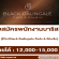 รับสมัครพนักงานร้าน Black Galingale Cafe & Studio