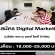 รับสมัครพนักงาน Digital Marketing