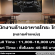 งาน Part Time – Full Time ร้านอาหารญี่ปุ่นโทระ โทระ