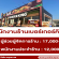 รับสมัครพนักงานร้านเบอร์เกอร์คิงส์