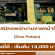 รับสมัครพนักงานขายหน้าร้าน (อุปกรณ์ดำน้ำ คอร์สดำน้ำ ทริปดำน้ำ)