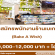 รับสมัครพนักงานร้านเบเกอรี่ Bake A Wish