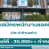 รับสมัครพนักงานแอดมิน ประจำร้านสปา