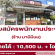 รับสมัครพนักงานประจำร้านมานีมีนม