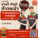 รับสมัครพนักงาน Part Time – Full Time ร้าน Burger King (ชิดลม)