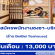 รับสมัครพนักงานชงชา-บริการหน้าร้าน BeiBei Teahouse