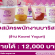 รับสมัครพนักงานบาริสต้า ร้าน Koomi Yogurt