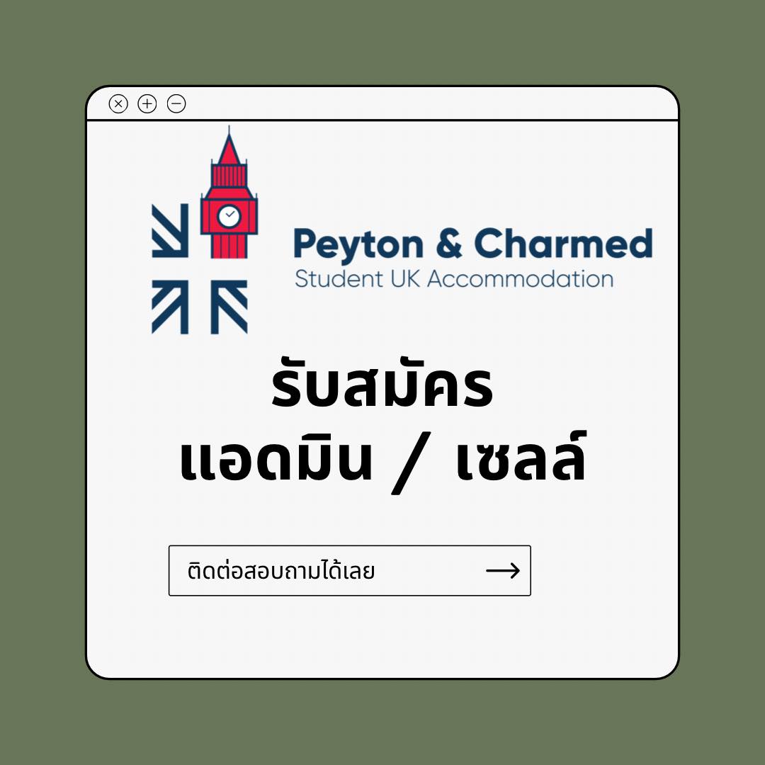 รับสมัครแอดมิน / เซลล์ ทำงานที่บ้าน