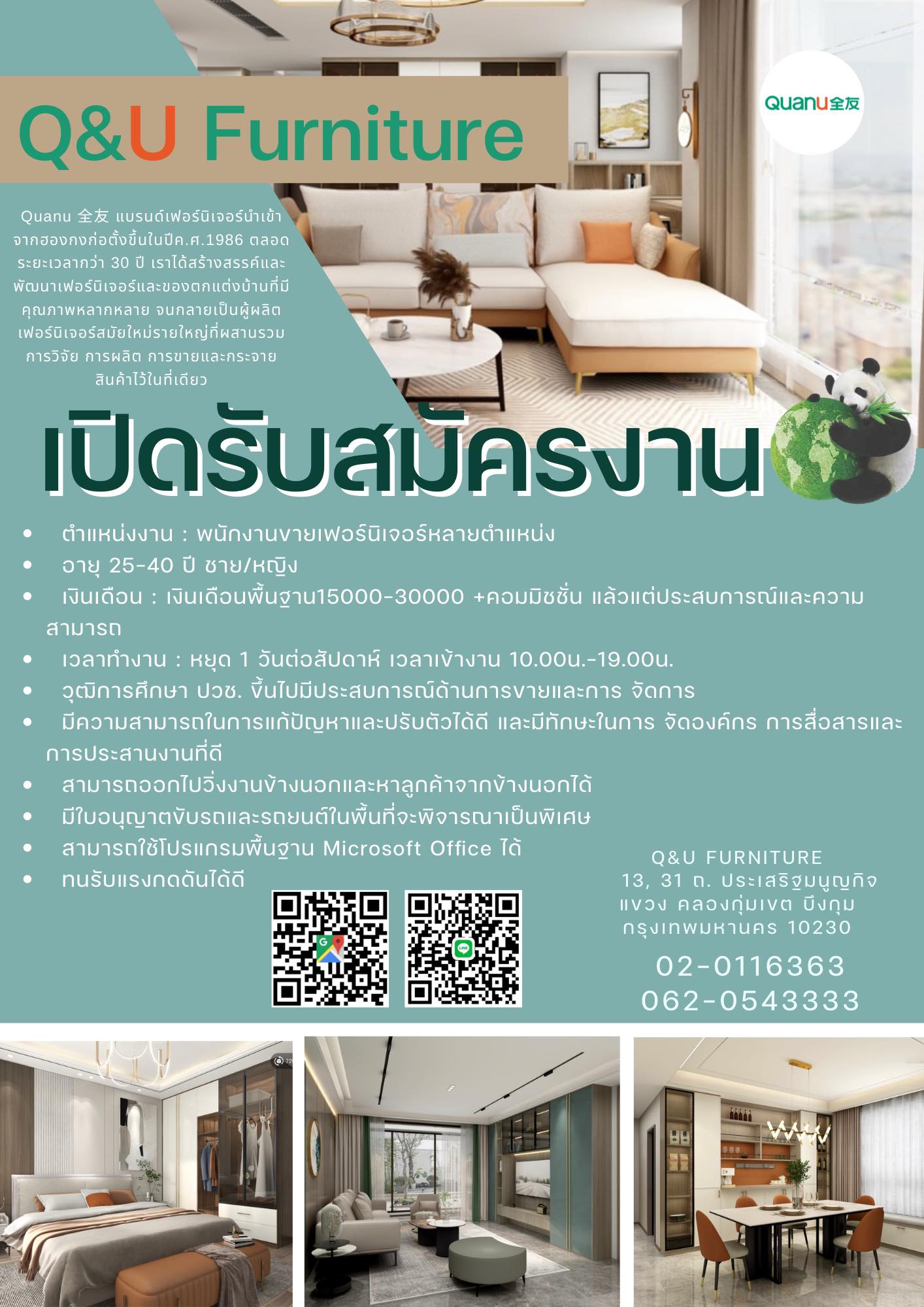 รับสมัครพนักงานขายหน้าร้าน Q&U Furniture