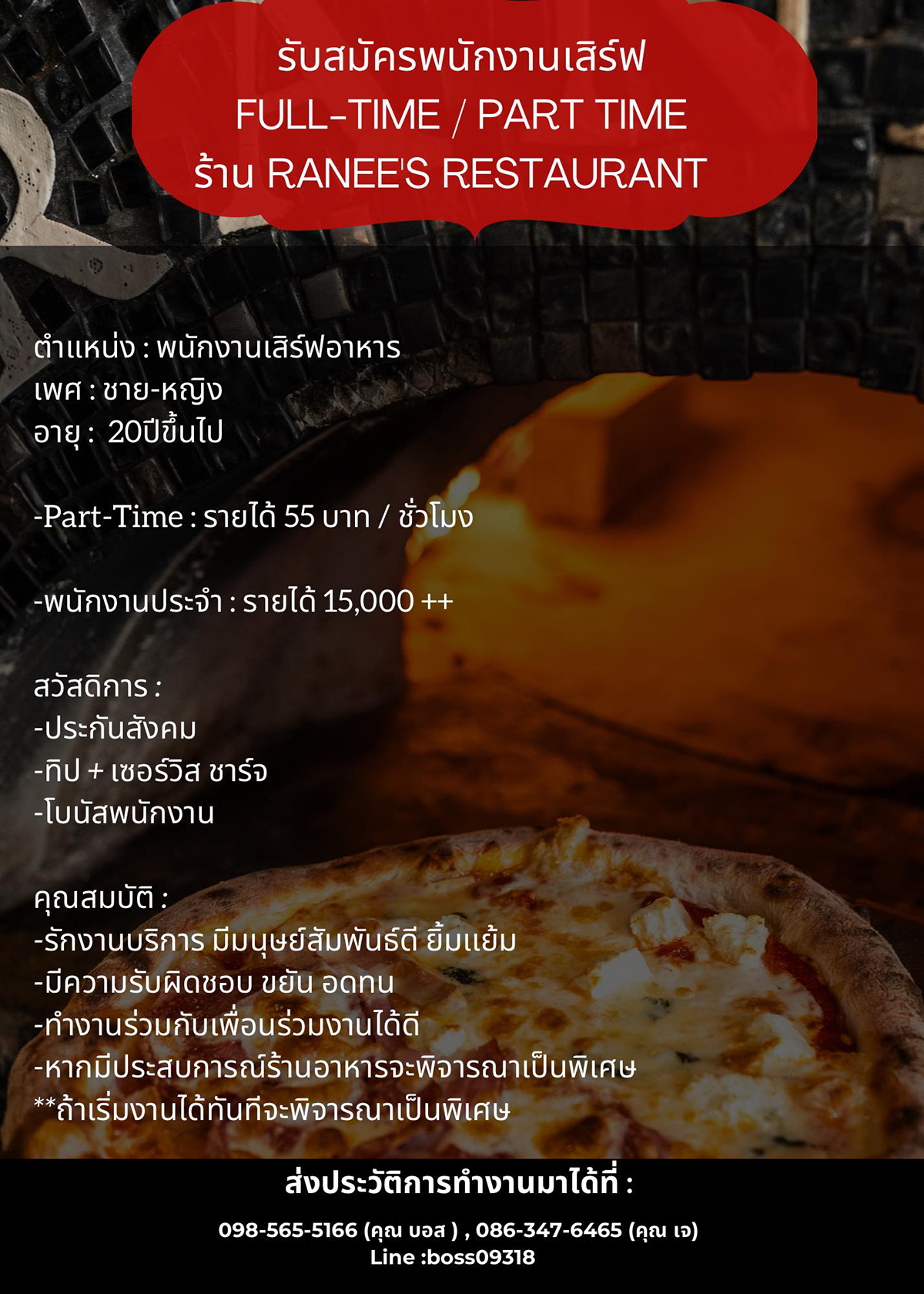 รับสมัครพนักงานร้านอาหาร Ranee’s Restaurant รับสมัครพนักงานร้านอาหาร Ranee’s Restaurant