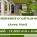 รับสมัครพนักงานร้านอาหาร Jump Start