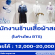 รับสมัครพนักงานร้านเสื้อผ้าสตรี Shaka