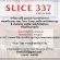 รับสมัครพนักงานประจำร้าน Slice 337 Cafe& Bar