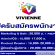 บริษัท Vivienne Internet เปิดรับสมัครพนักงาน หลายตำแหน่ง