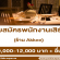 รับสมัครพนักงานเสิร์ฟ ร้าน Akkee