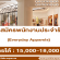 รับสมัครพนักงานประจำร้าน Everyday Apparels