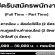 รับสมัครพนักงาน Full Time – Part Time