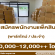 รับสมัครพนักงานแพ็คสินค้า (พาร์ทไทม์ / ประจำ)